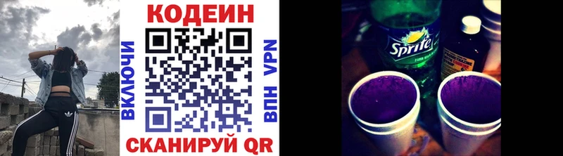 нарко площадка Telegram Бокситогорск Codein напиток Lean (лин)