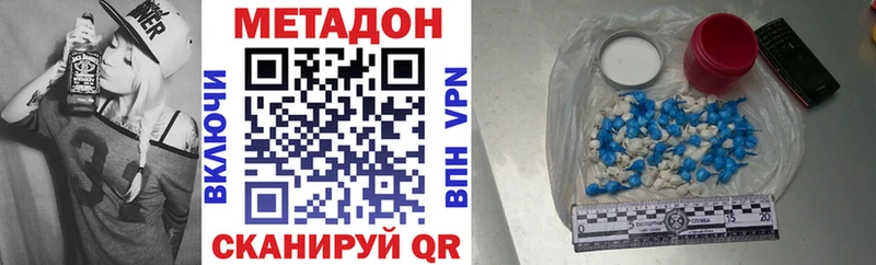 Метадон methadone  hydra ТОР  Бокситогорск 