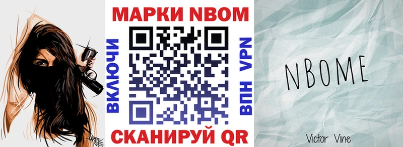Марки NBOMe 1,5мг  купить наркоту  Бокситогорск 